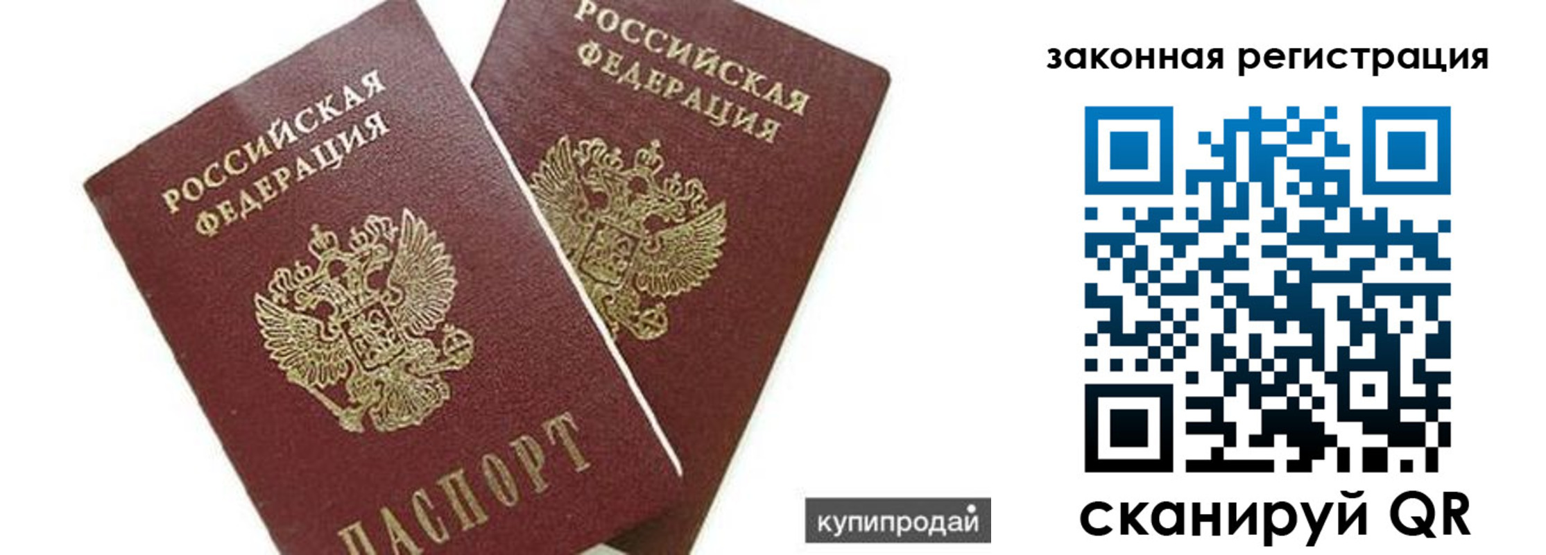 прописка от собственника в Невинномысске