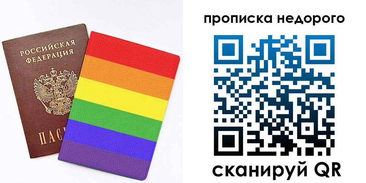 прописка регистрация в Невинномысске
