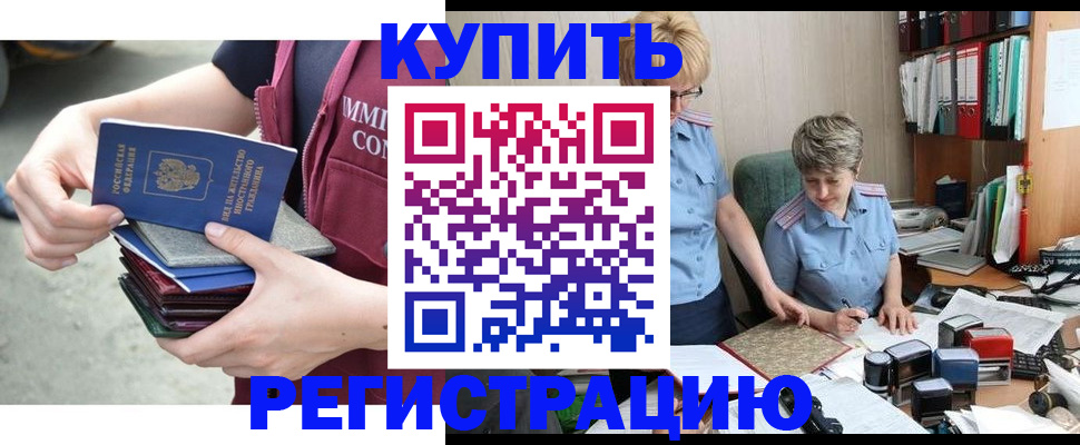 временная регистрация гарантия в Невинномысске