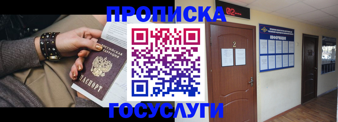 временная регистрация адрес в Невинномысске