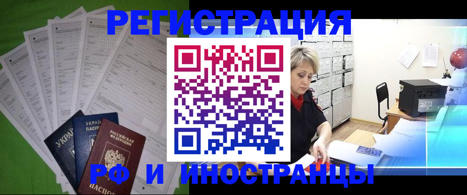 миграционный учет в Невинномысске