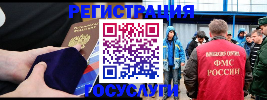 временная регистрация 2025 в Невинномысске