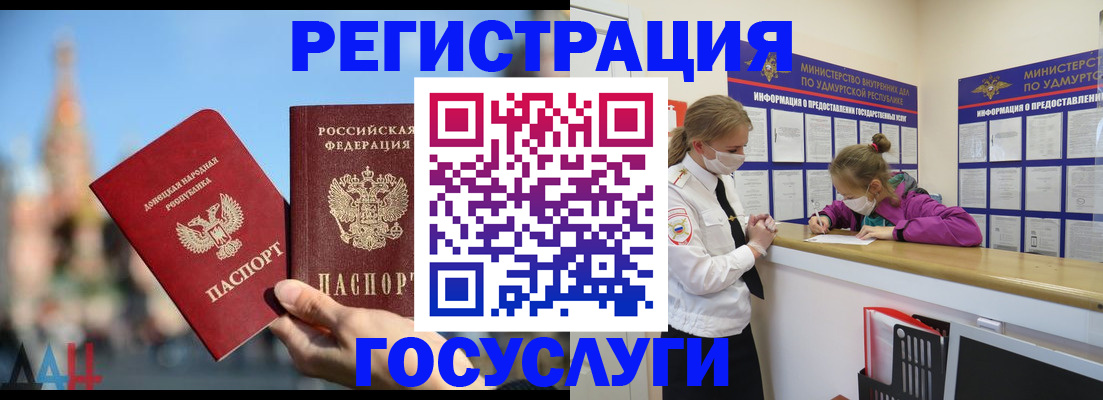 регистрация в Невинномысске